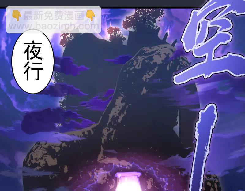🍸高等灵魂 第332话 百鬼夜行 第41页