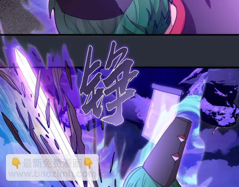 🍸高等灵魂 第332话 百鬼夜行 第44页