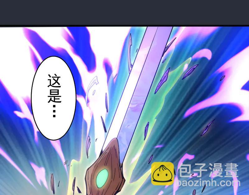 🍸高等灵魂 第332话 百鬼夜行 第46页