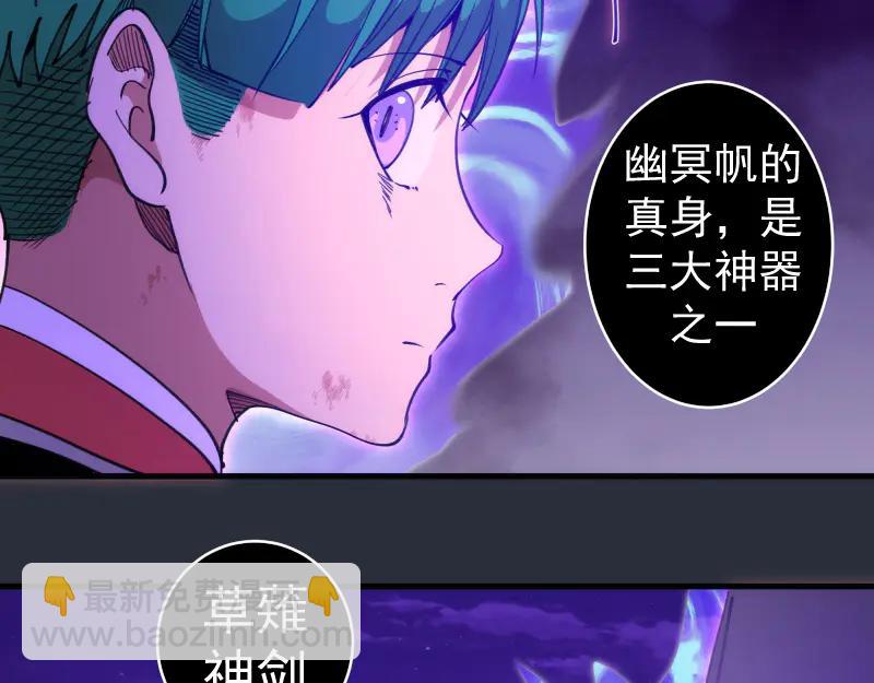 🍸高等灵魂 第332话 百鬼夜行 第48页