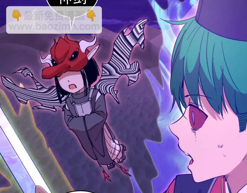 🍸高等灵魂 第332话 百鬼夜行 第49页