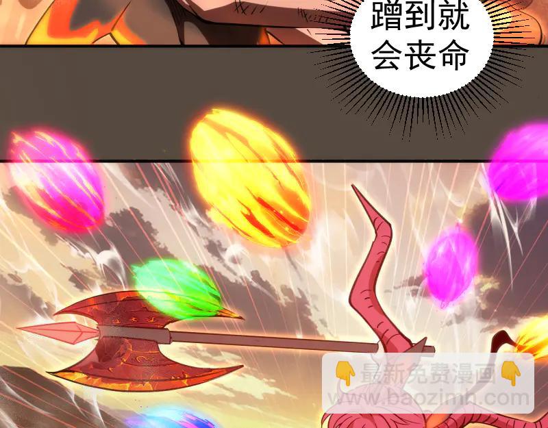 🍸高等灵魂 第332话 百鬼夜行 第8页