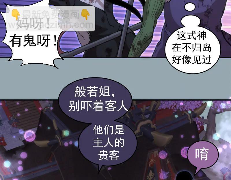 🍸高等灵魂 第334话 捉对厮杀 第13页