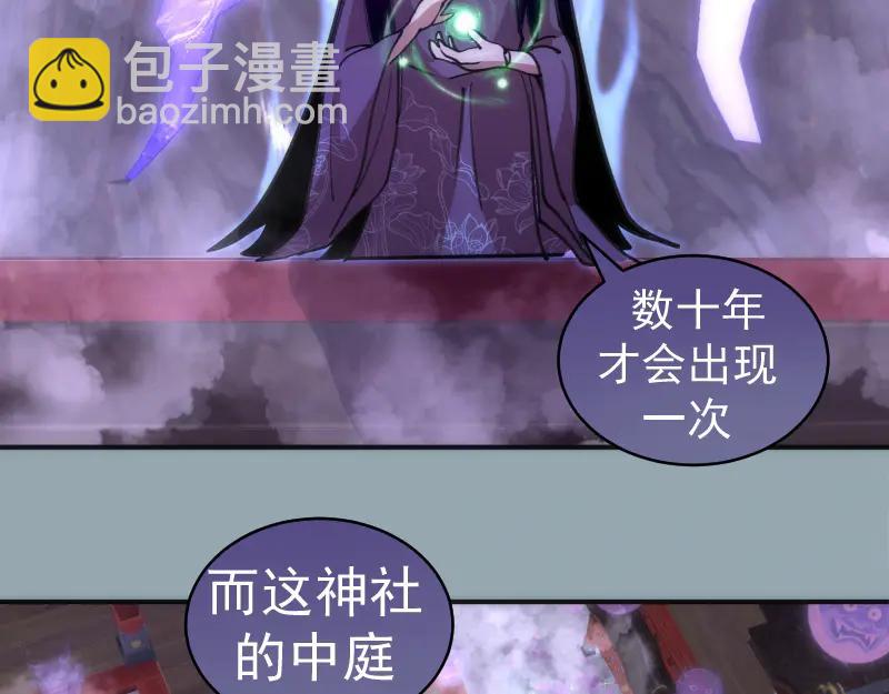 🍸高等灵魂 第334话 捉对厮杀 第23页