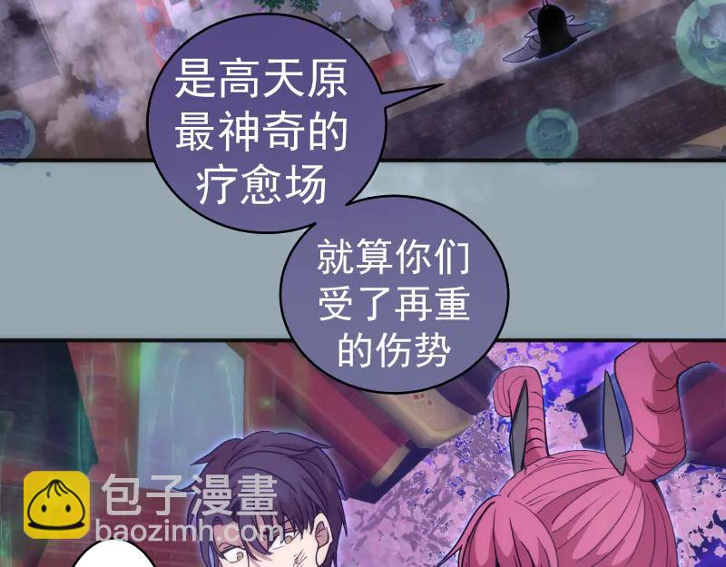 🍸高等灵魂 第334话 捉对厮杀 第25页