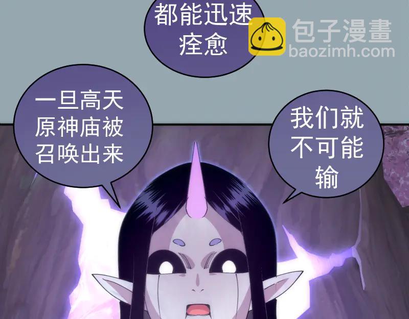 🍸高等灵魂 第334话 捉对厮杀 第27页