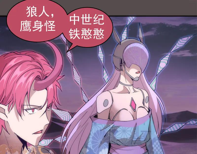 🍸高等灵魂 第334话 捉对厮杀 第31页