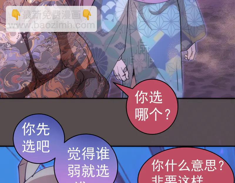 🍸高等灵魂 第334话 捉对厮杀 第32页