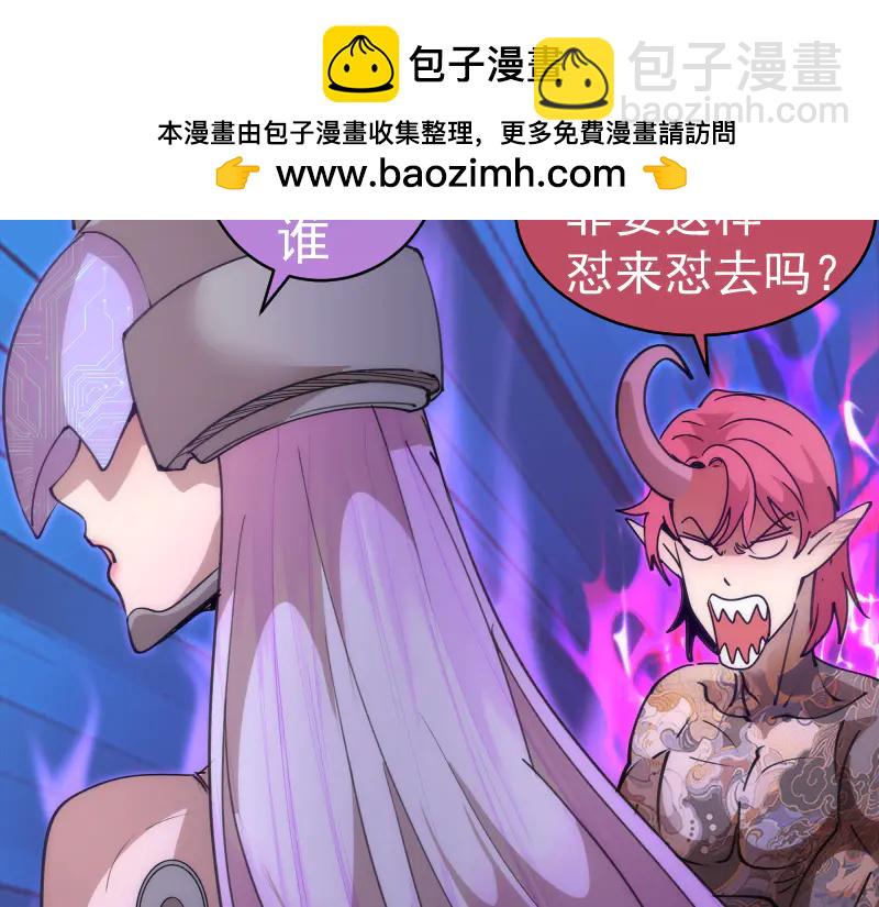 🍸高等灵魂 第334话 捉对厮杀 第33页