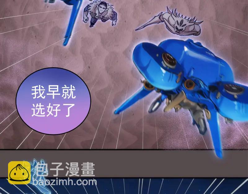 🍸高等灵魂 第334话 捉对厮杀 第35页