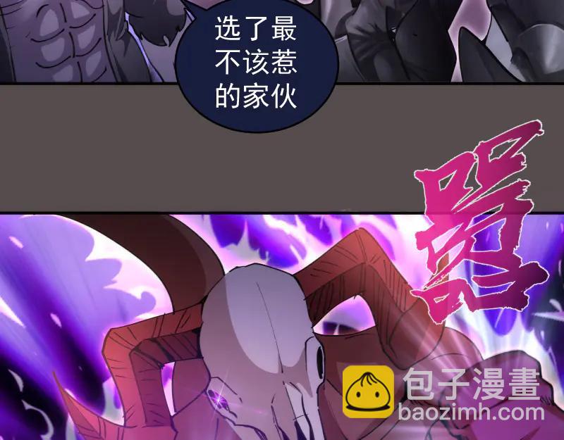 🍸高等灵魂 第334话 捉对厮杀 第40页