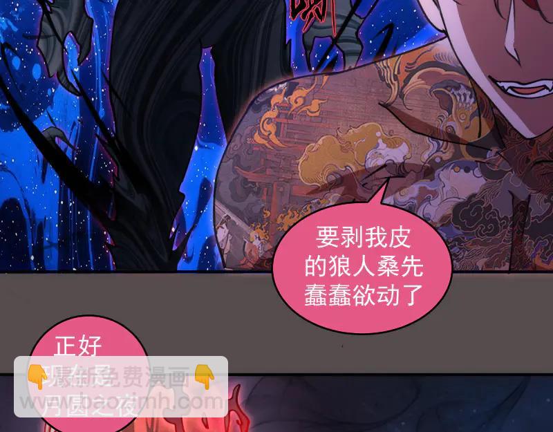 🍸高等灵魂 第334话 捉对厮杀 第47页