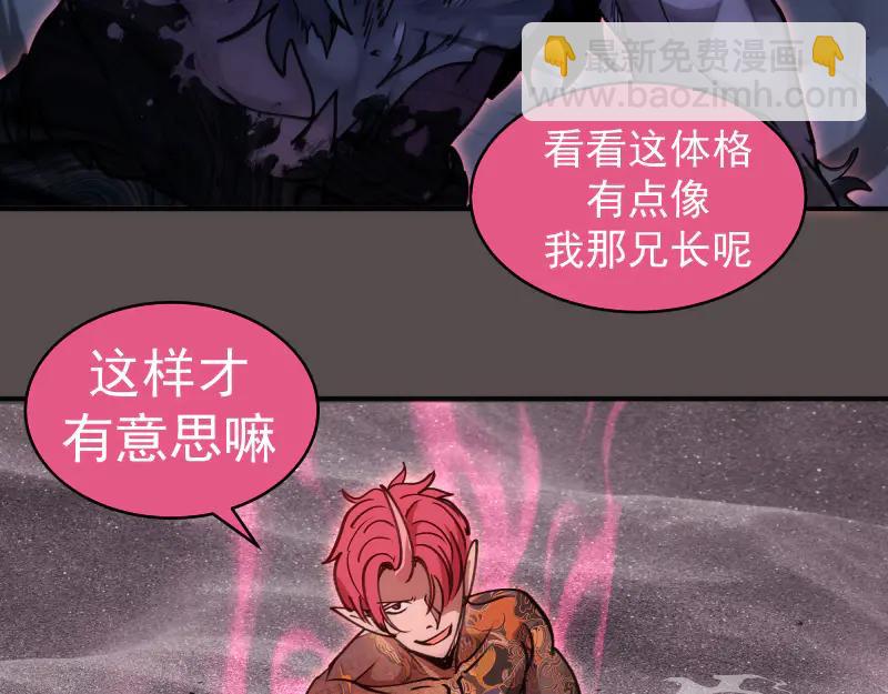 🍸高等灵魂 第334话 捉对厮杀 第49页