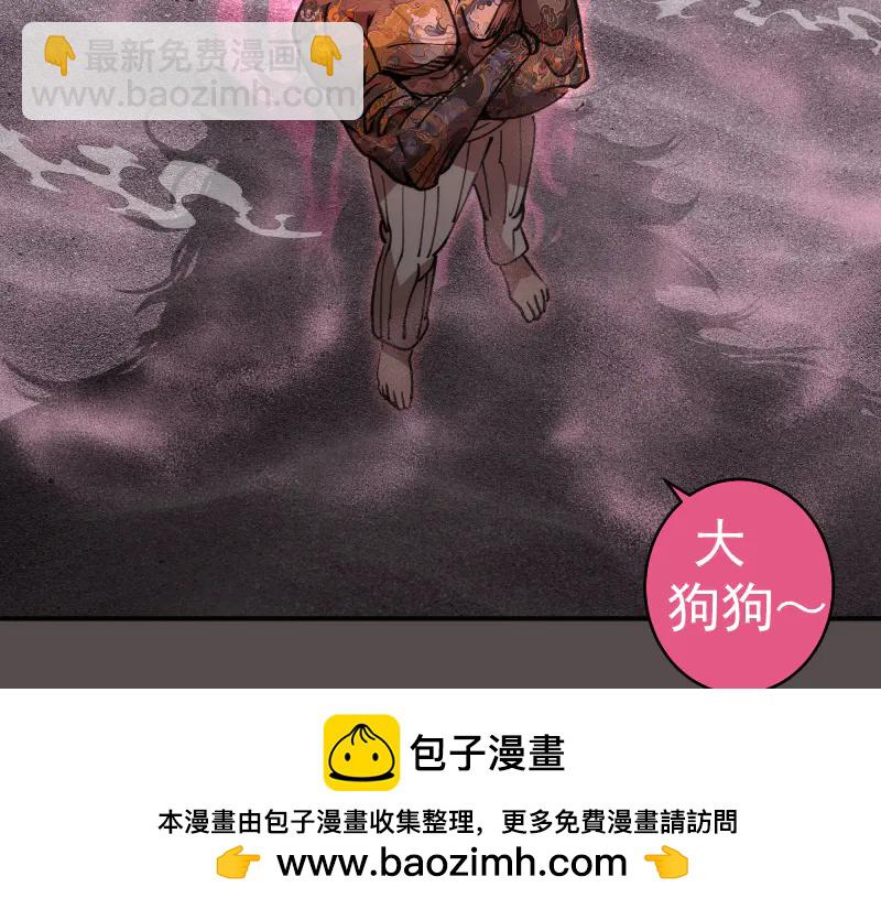 🍸高等灵魂 第334话 捉对厮杀 第50页