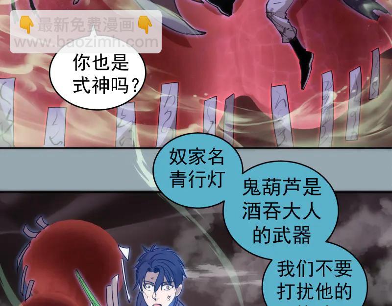 🍸高等灵魂 第334话 捉对厮杀 第6页