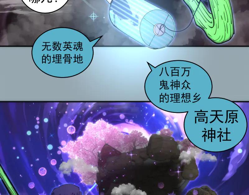 🍸高等灵魂 第334话 捉对厮杀 第8页