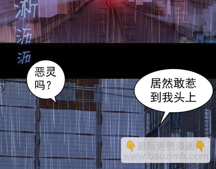 🍸高等灵魂 第336话 恩断义绝 第15页