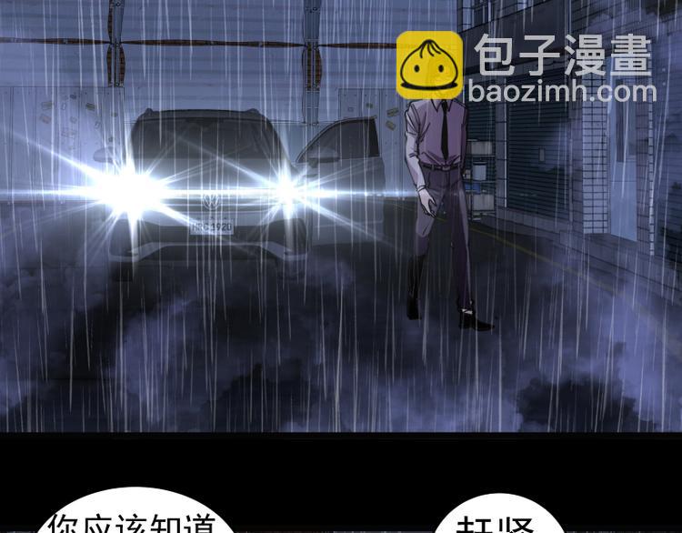 🍸高等灵魂 第336话 恩断义绝 第16页