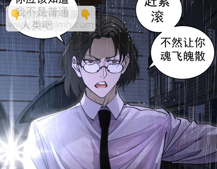 🍸高等灵魂 第336话 恩断义绝 第17页