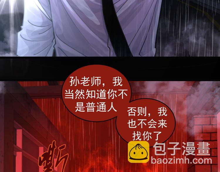 🍸高等灵魂 第336话 恩断义绝 第18页