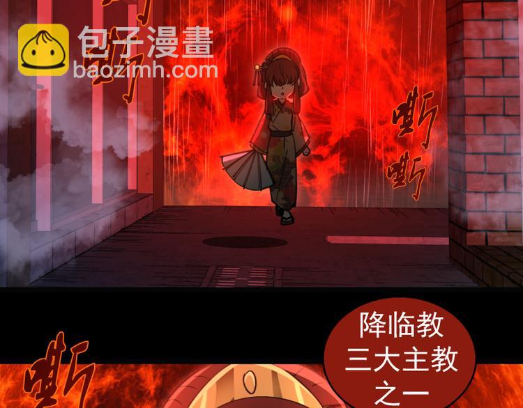 🍸高等灵魂 第336话 恩断义绝 第19页