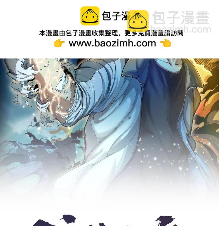 🍸高等灵魂 第336话 恩断义绝 第2页
