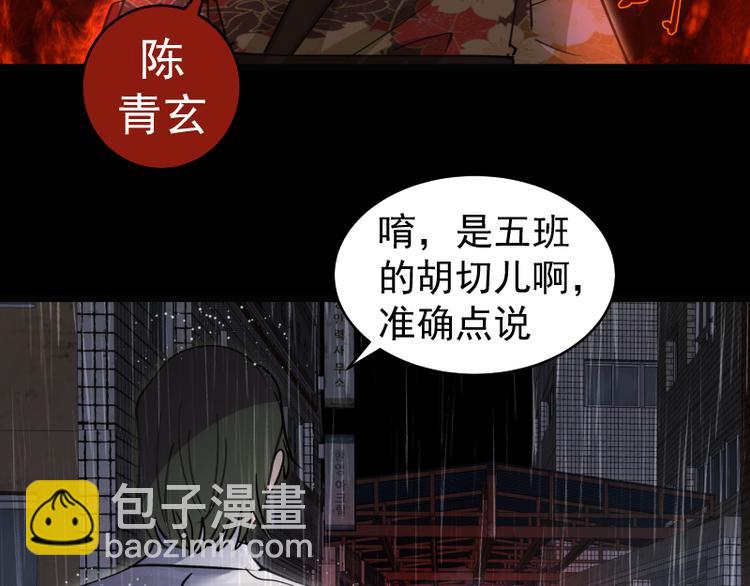 🍸高等灵魂 第336话 恩断义绝 第21页
