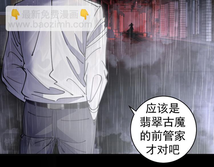 🍸高等灵魂 第336话 恩断义绝 第22页