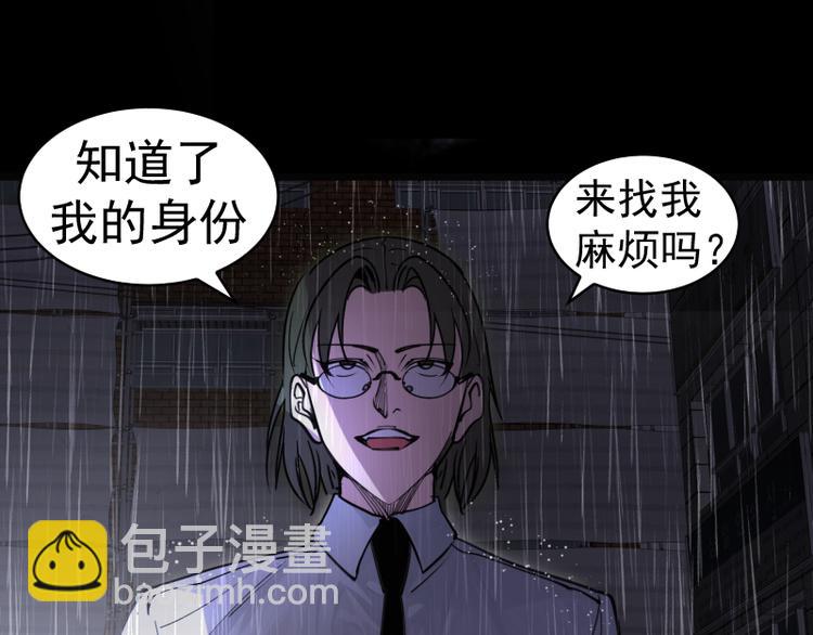 🍸高等灵魂 第336话 恩断义绝 第23页