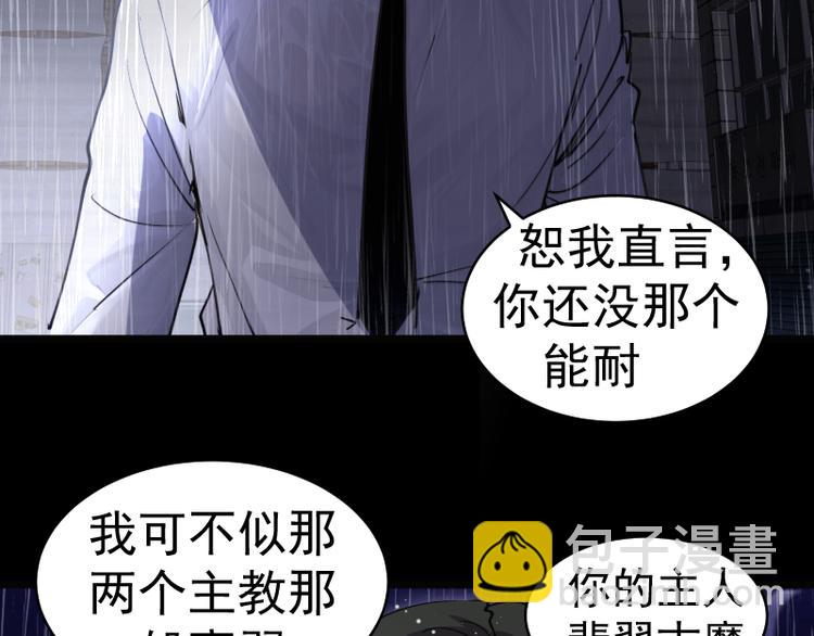 🍸高等灵魂 第336话 恩断义绝 第24页