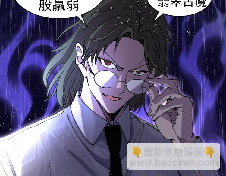 🍸高等灵魂 第336话 恩断义绝 第25页
