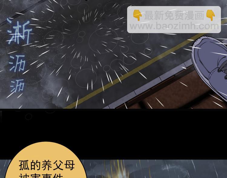 🍸高等灵魂 第336话 恩断义绝 第29页