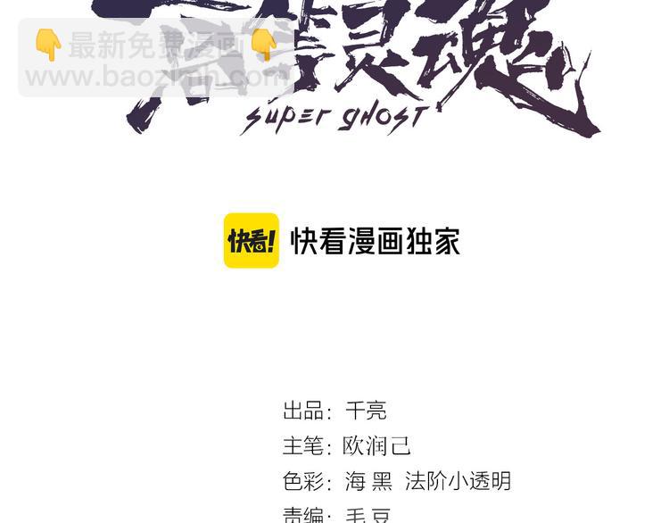 🍸高等灵魂 第336话 恩断义绝 第3页