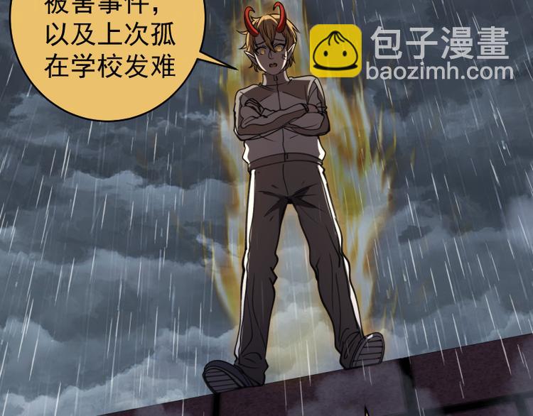 🍸高等灵魂 第336话 恩断义绝 第30页