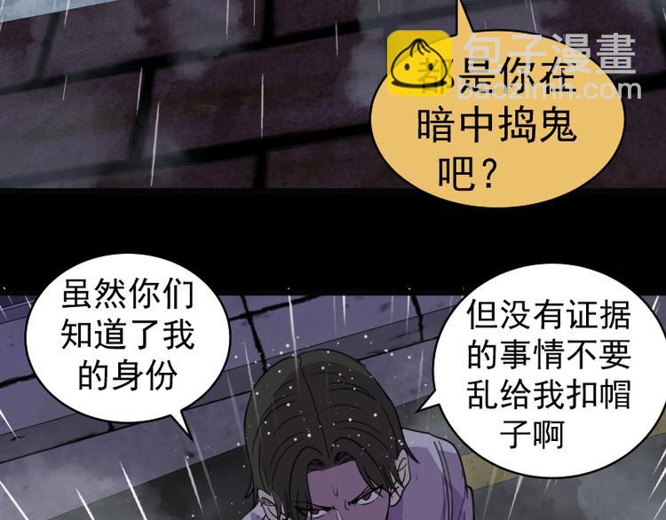 🍸高等灵魂 第336话 恩断义绝 第31页