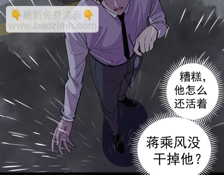 🍸高等灵魂 第336话 恩断义绝 第32页