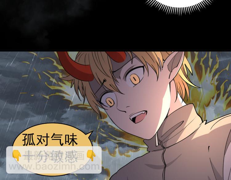 🍸高等灵魂 第336话 恩断义绝 第33页