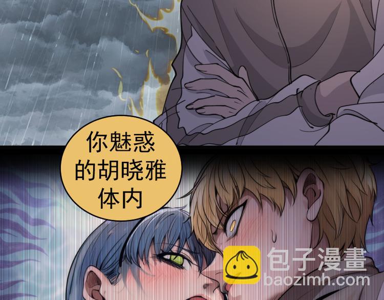 🍸高等灵魂 第336话 恩断义绝 第34页