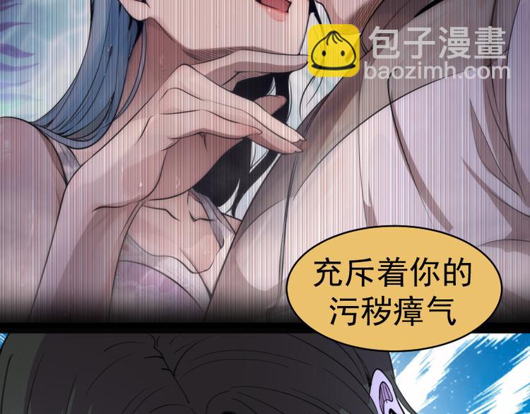 🍸高等灵魂 第336话 恩断义绝 第35页