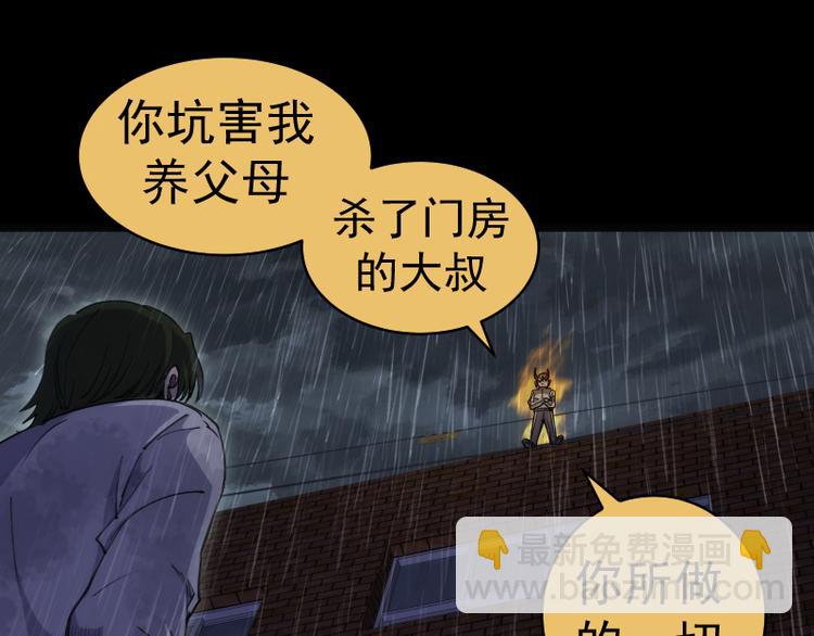 🍸高等灵魂 第336话 恩断义绝 第37页