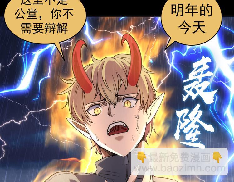 🍸高等灵魂 第336话 恩断义绝 第39页