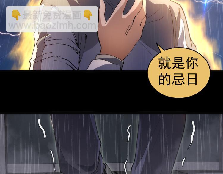🍸高等灵魂 第336话 恩断义绝 第40页