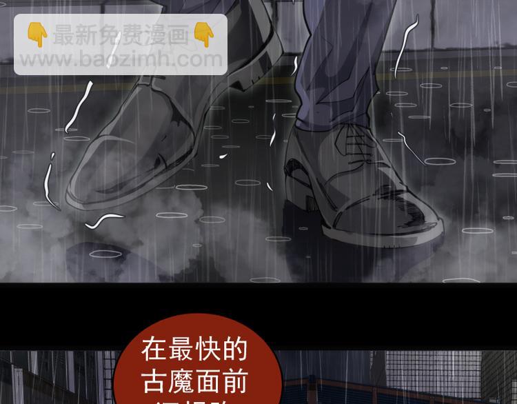 🍸高等灵魂 第336话 恩断义绝 第41页