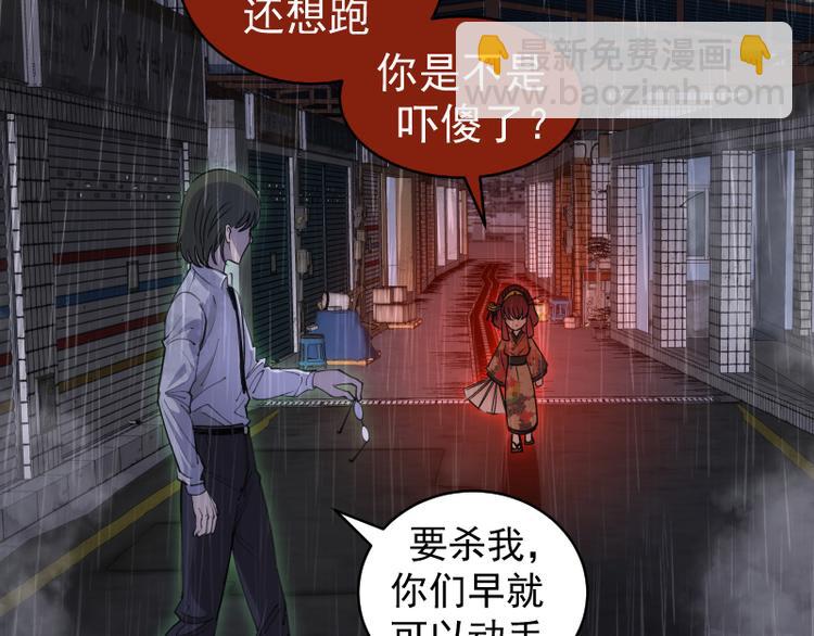 🍸高等灵魂 第336话 恩断义绝 第42页