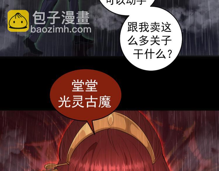 🍸高等灵魂 第336话 恩断义绝 第43页