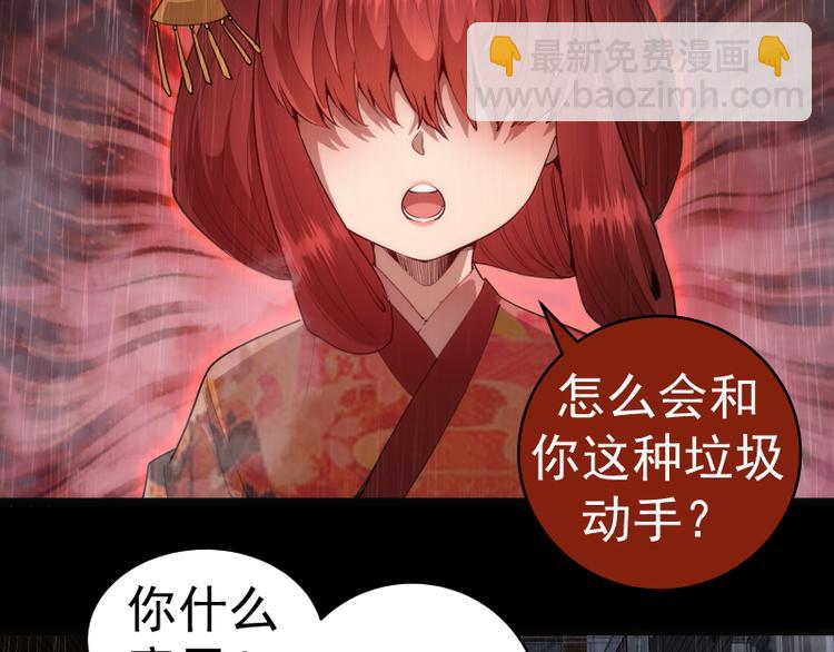 🍸高等灵魂 第336话 恩断义绝 第44页