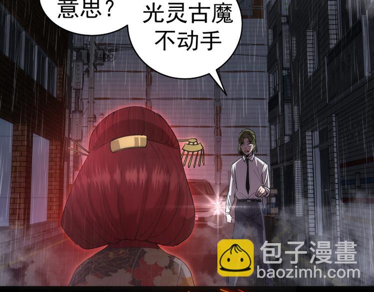 🍸高等灵魂 第336话 恩断义绝 第45页