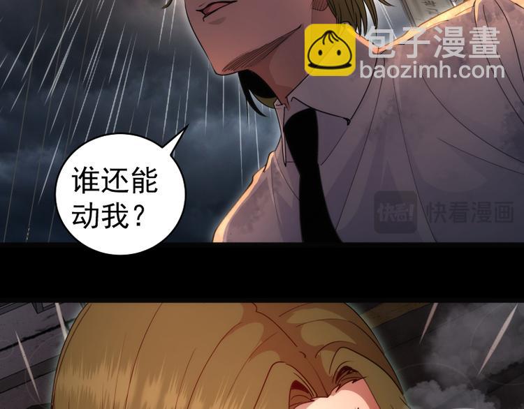 🍸高等灵魂 第336话 恩断义绝 第47页