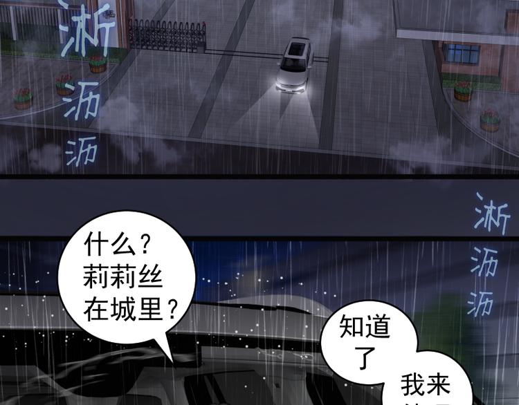 🍸高等灵魂 第336话 恩断义绝 第6页