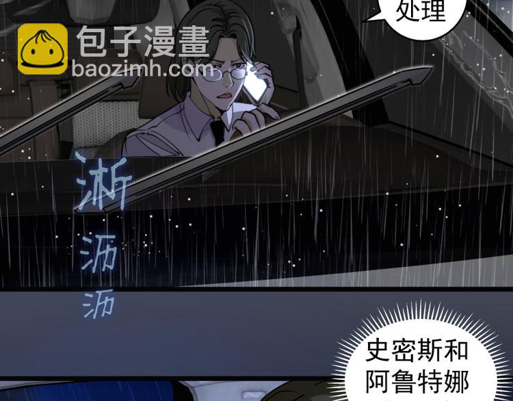 🍸高等灵魂 第336话 恩断义绝 第7页